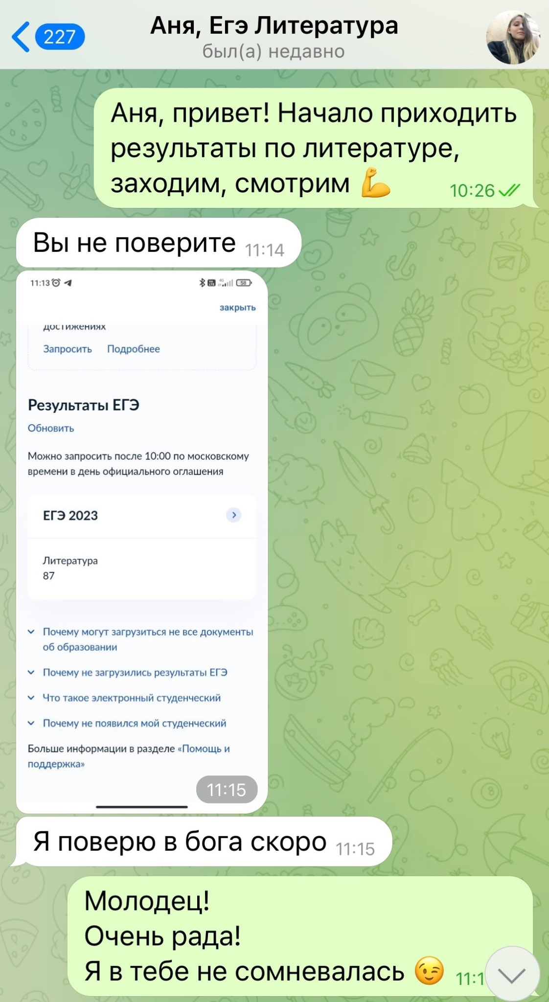 Фото отзыва ученика 4