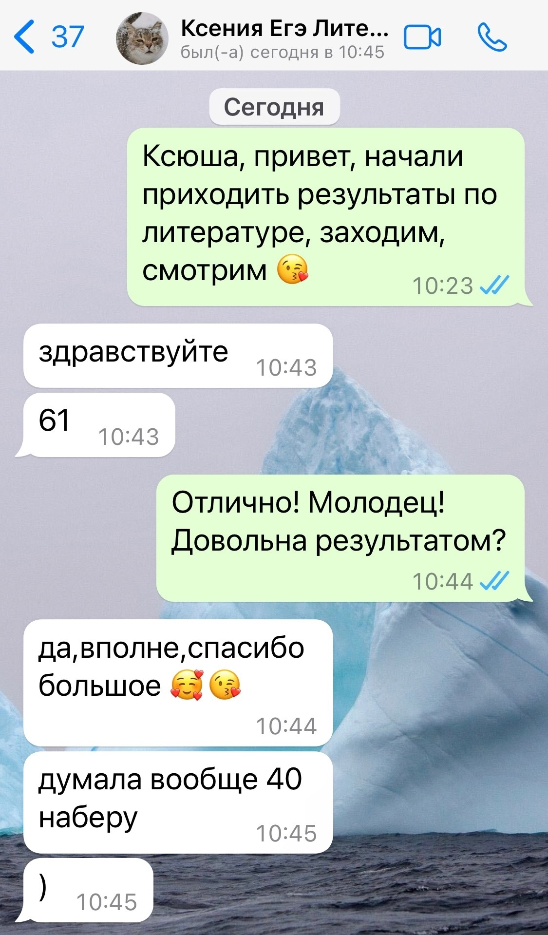 Фото отзыва ученика 6