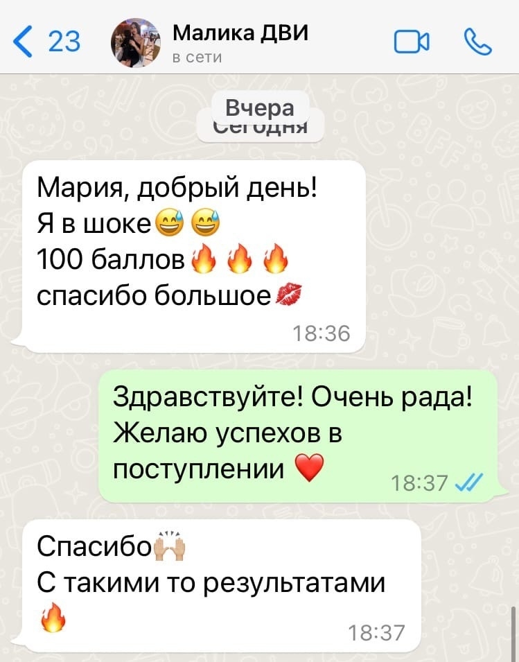 Фото отзыва ученика 8