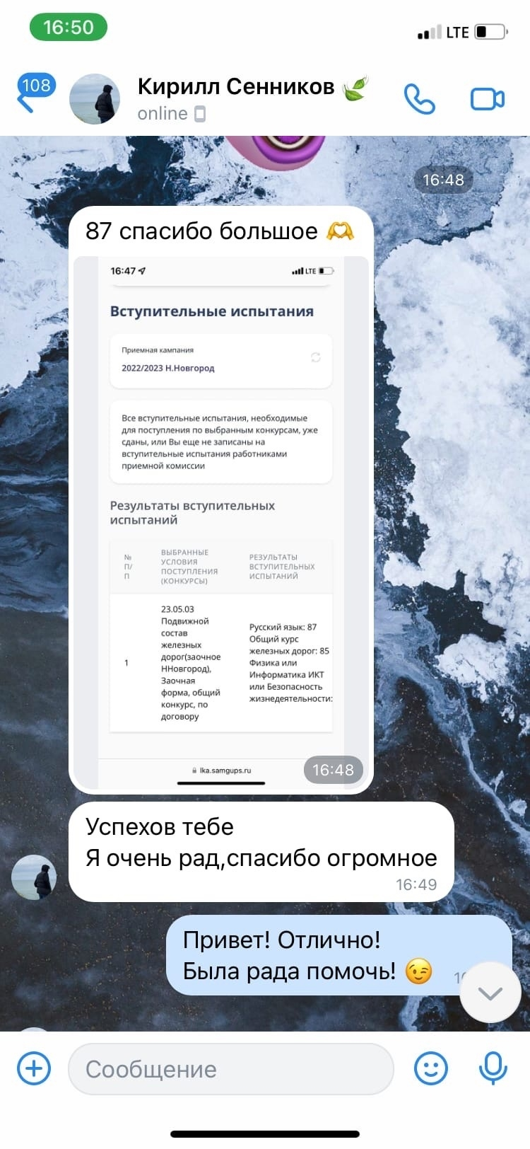 Фото отзыва ученика 9