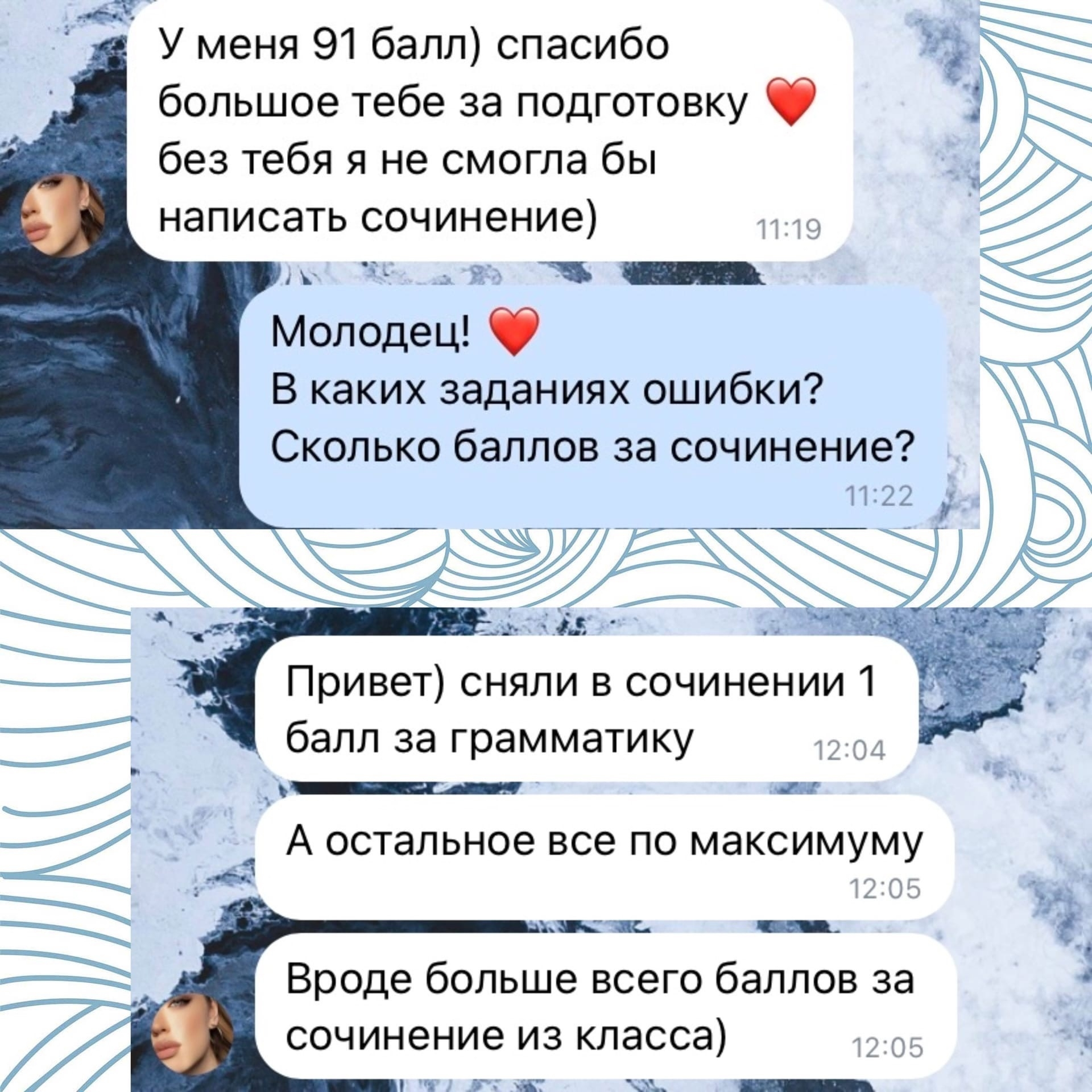 Фото отзыва ученика 10