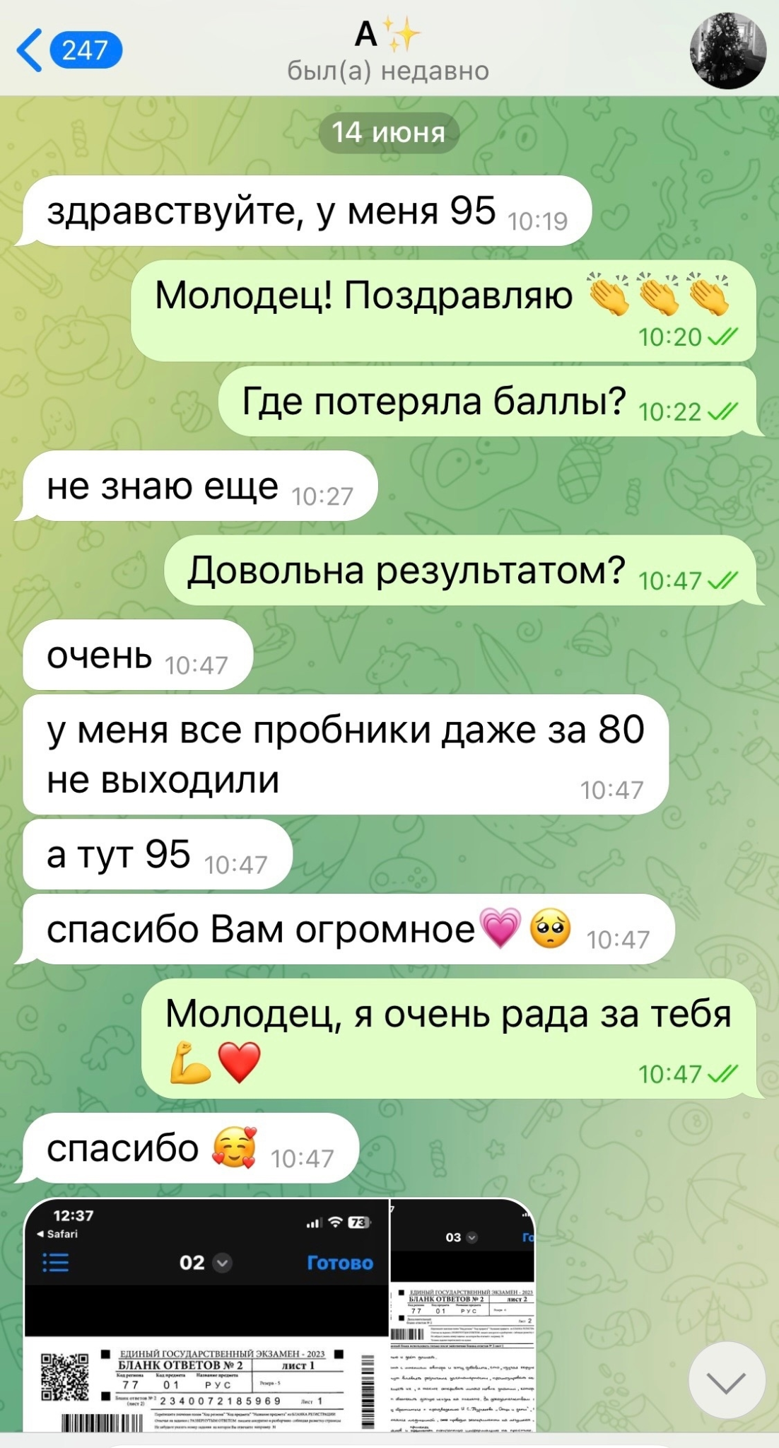 Фото отзыва ученика 12